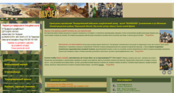 Desktop Screenshot of military-tour.com